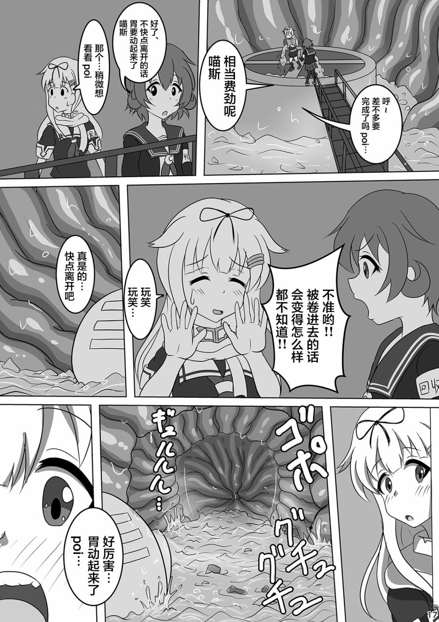 吹雪成为镇守府韩漫全集-短篇无删减无遮挡章节图片 