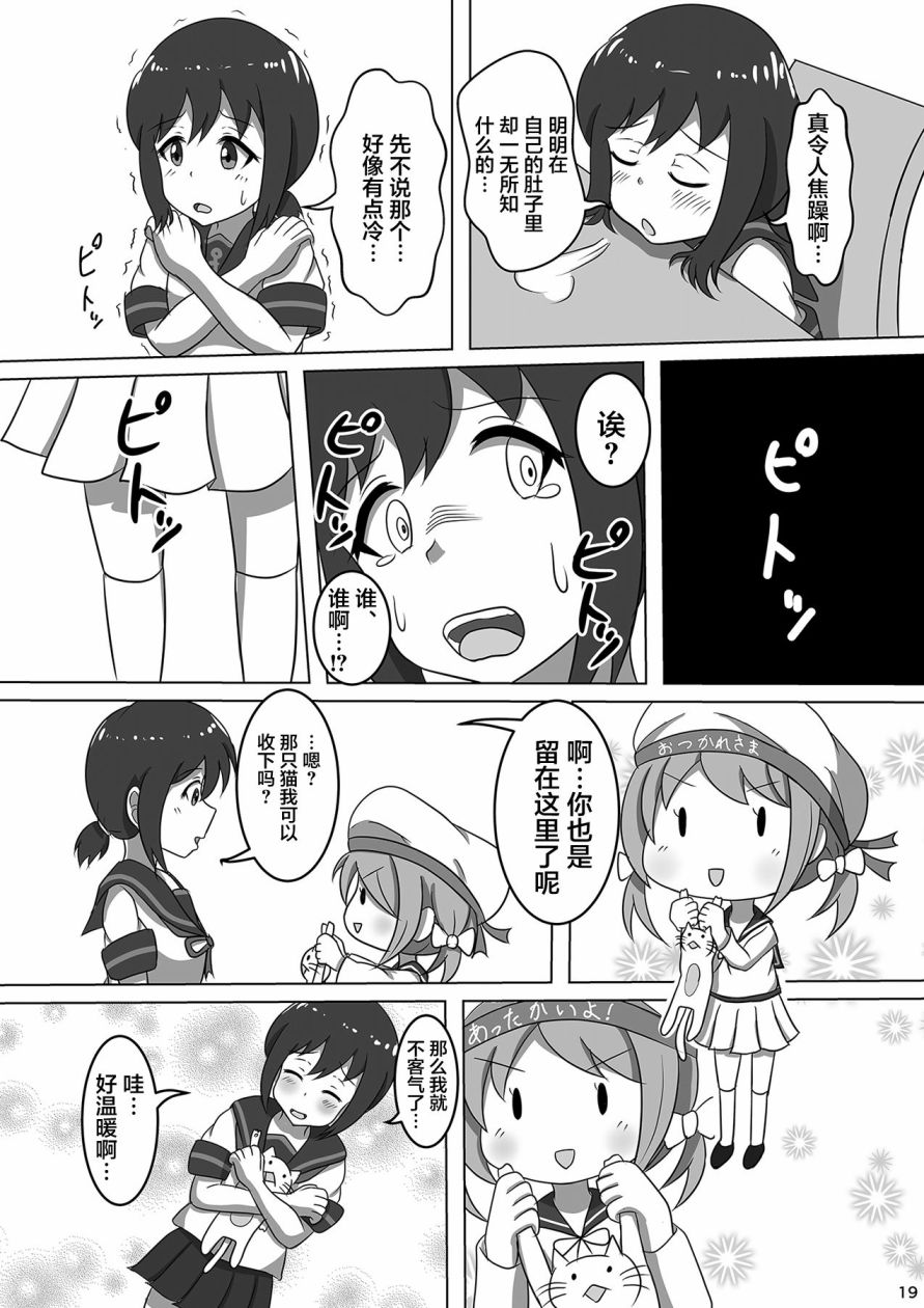 吹雪成为镇守府韩漫全集-短篇无删减无遮挡章节图片 