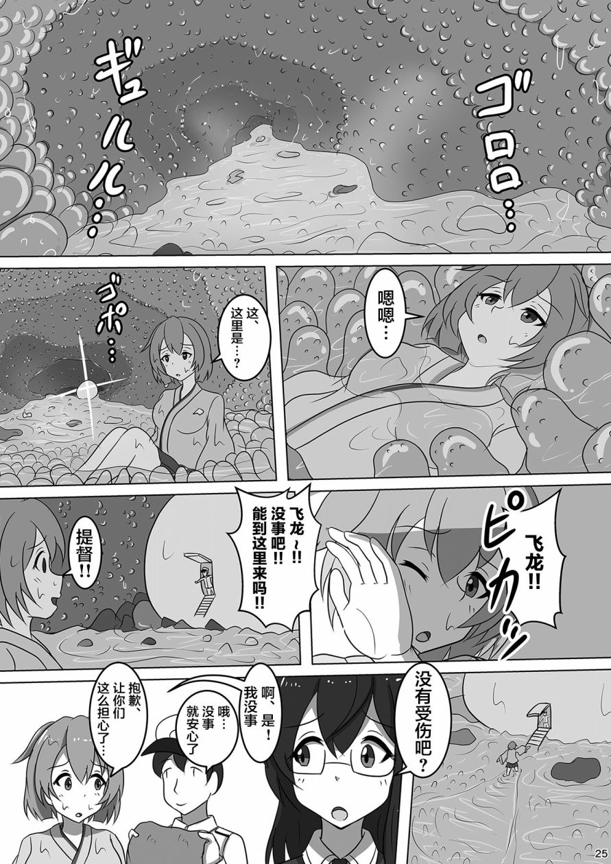 吹雪成为镇守府韩漫全集-短篇无删减无遮挡章节图片 