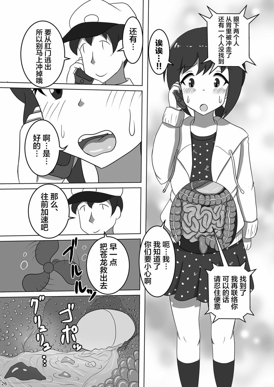 吹雪成为镇守府韩漫全集-短篇无删减无遮挡章节图片 