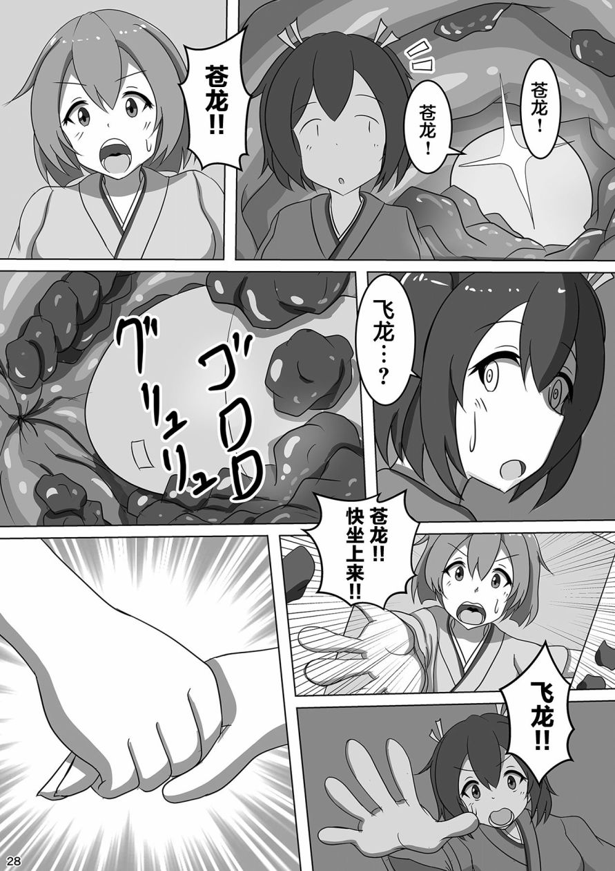 吹雪成为镇守府韩漫全集-短篇无删减无遮挡章节图片 