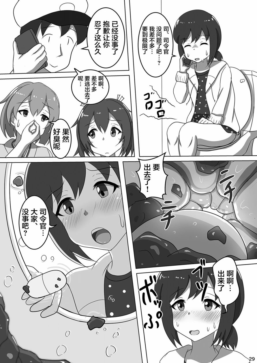吹雪成为镇守府韩漫全集-短篇无删减无遮挡章节图片 
