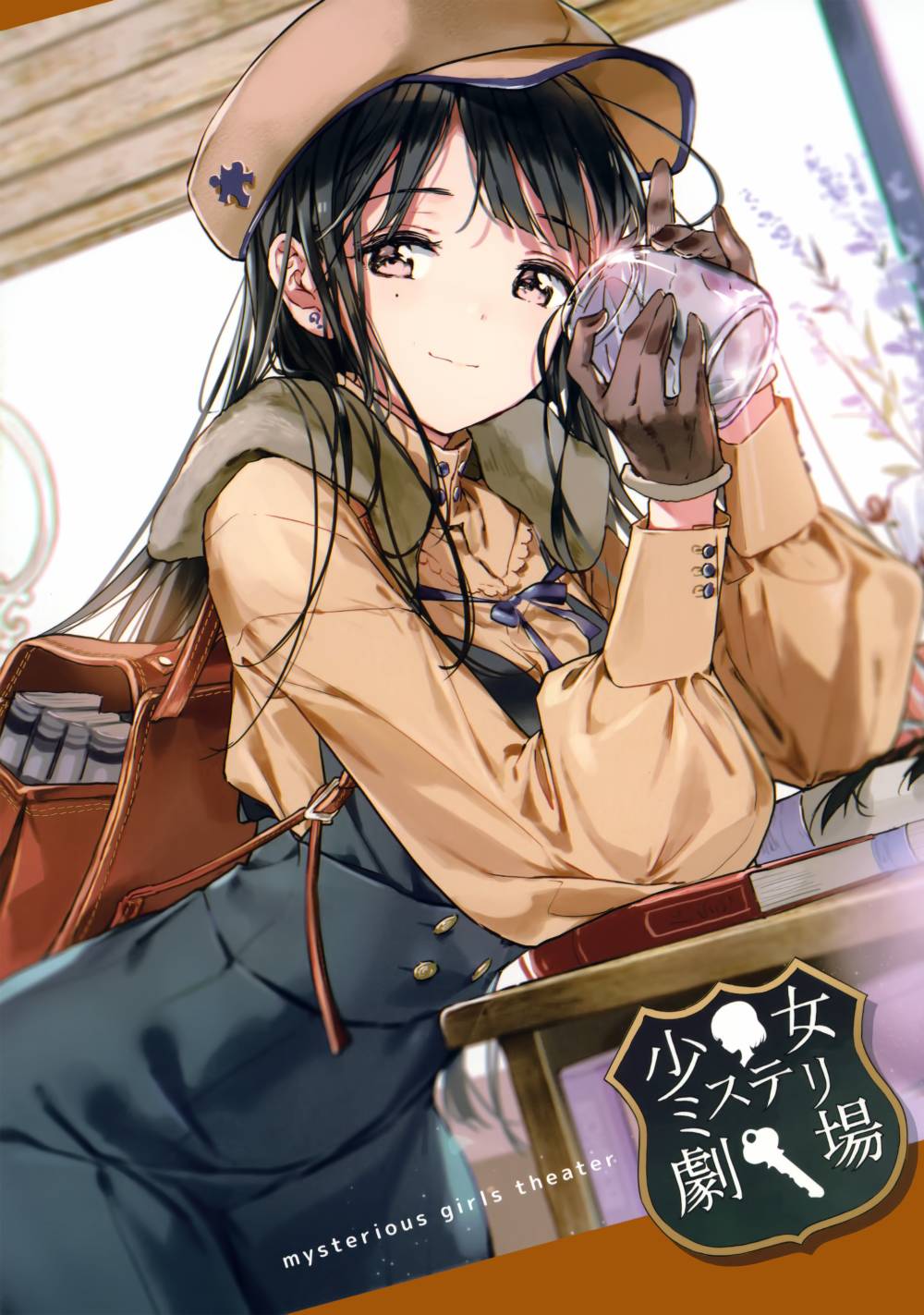 (C97) 少女ミステリ剧场韩漫全集-全一册无删减无遮挡章节图片 