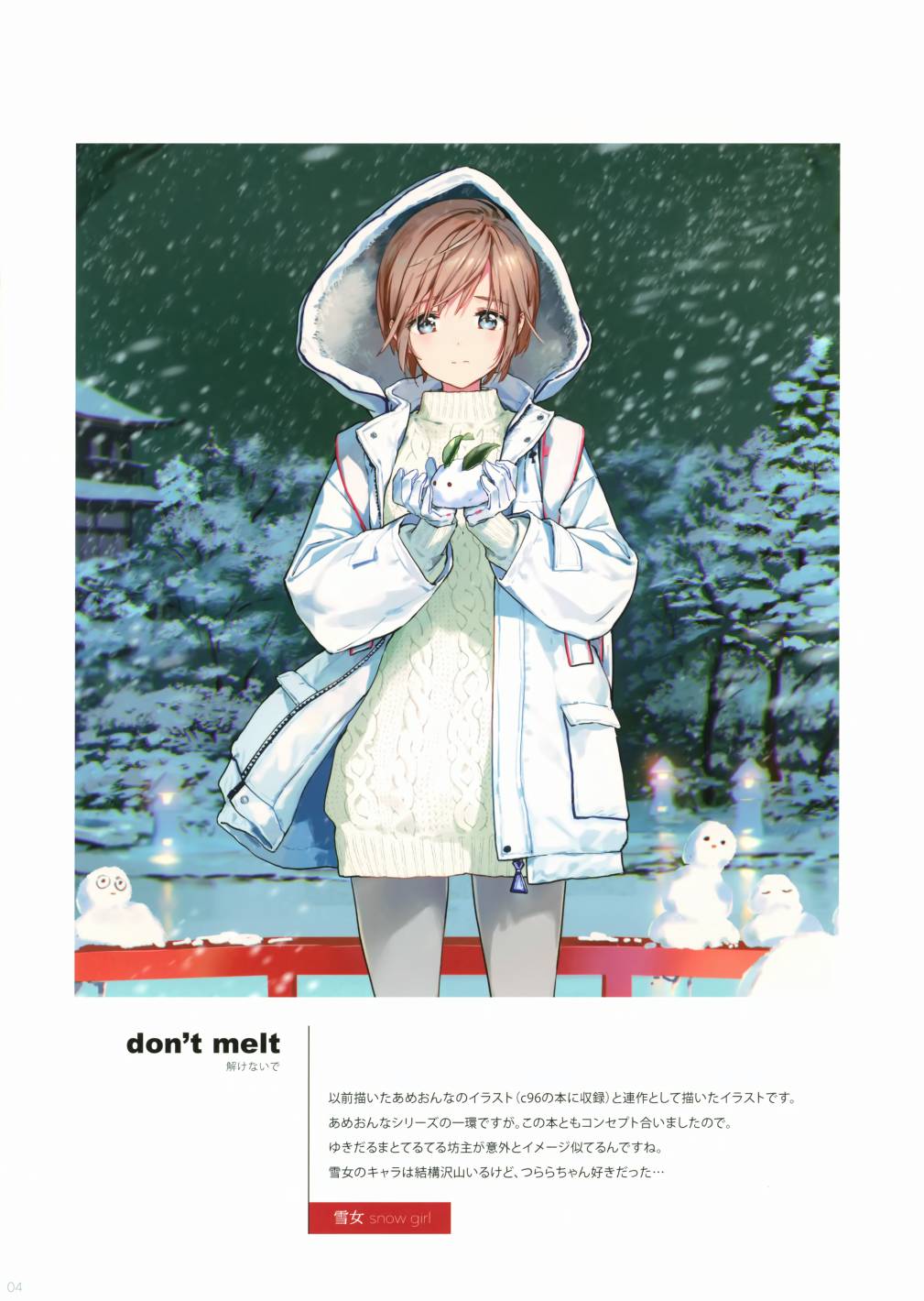 (C97) 少女ミステリ剧场韩漫全集-全一册无删减无遮挡章节图片 
