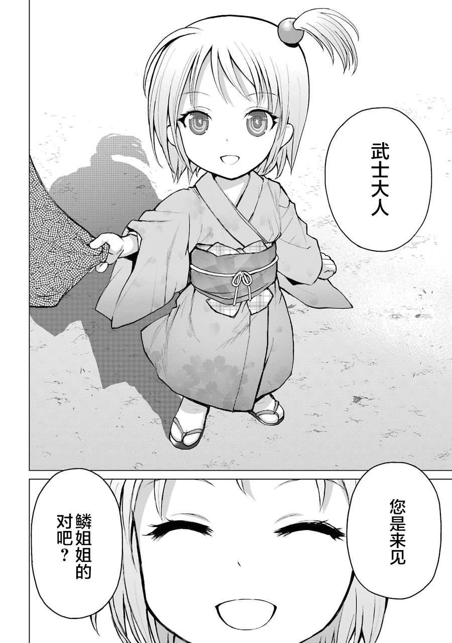 蝶抚之忍韩漫全集-第01话无删减无遮挡章节图片 