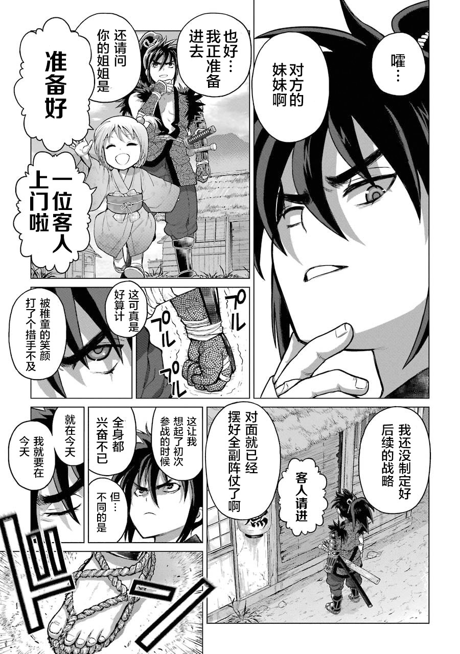 蝶抚之忍韩漫全集-第01话无删减无遮挡章节图片 