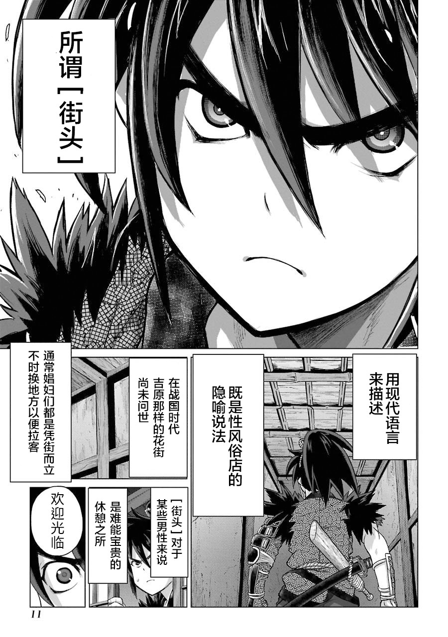蝶抚之忍韩漫全集-第01话无删减无遮挡章节图片 