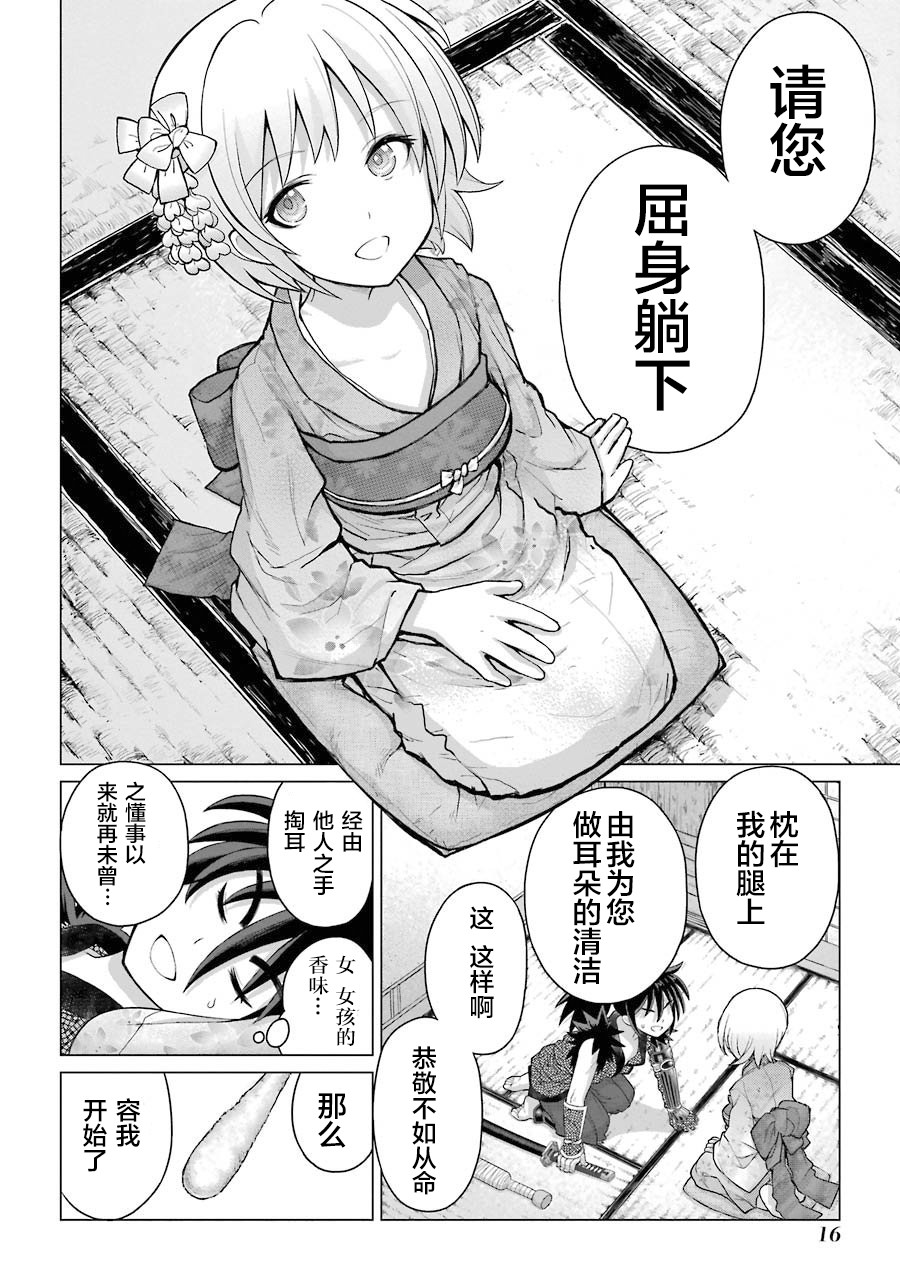 蝶抚之忍韩漫全集-第01话无删减无遮挡章节图片 
