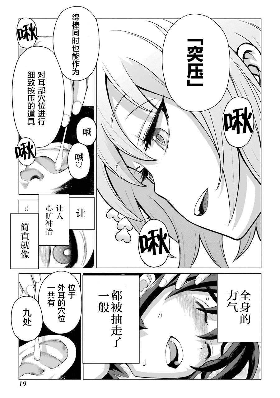 蝶抚之忍韩漫全集-第01话无删减无遮挡章节图片 