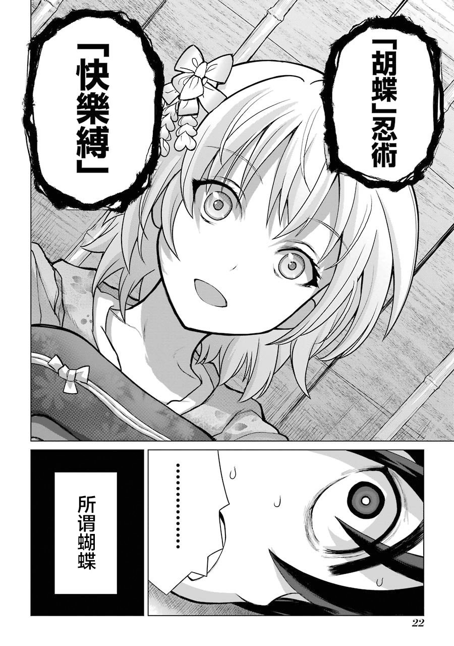 蝶抚之忍韩漫全集-第01话无删减无遮挡章节图片 