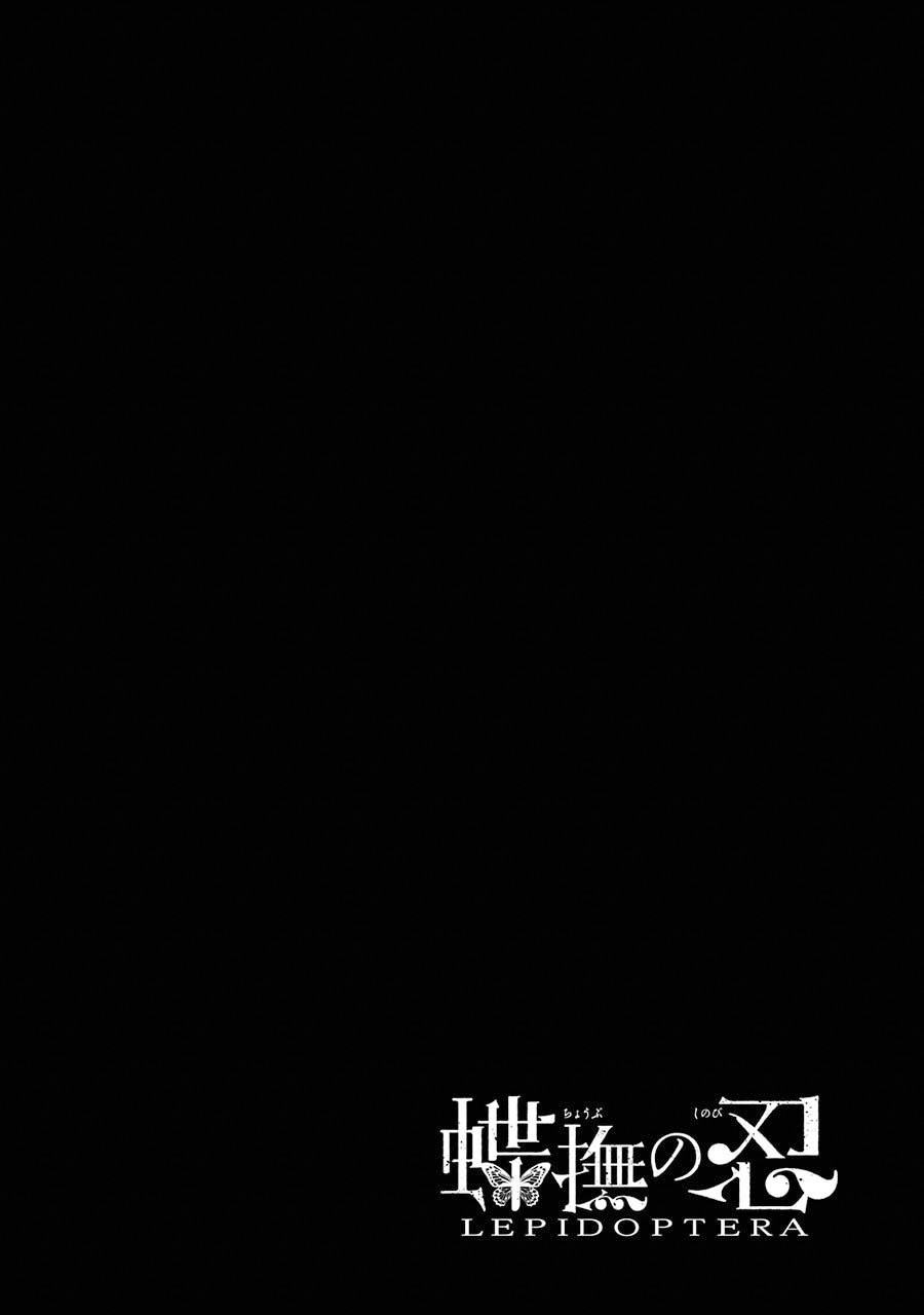 蝶抚之忍韩漫全集-第01话无删减无遮挡章节图片 