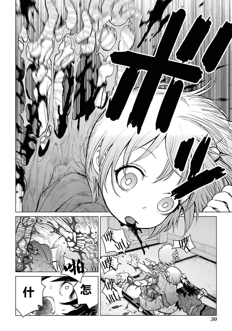 蝶抚之忍韩漫全集-第01话无删减无遮挡章节图片 