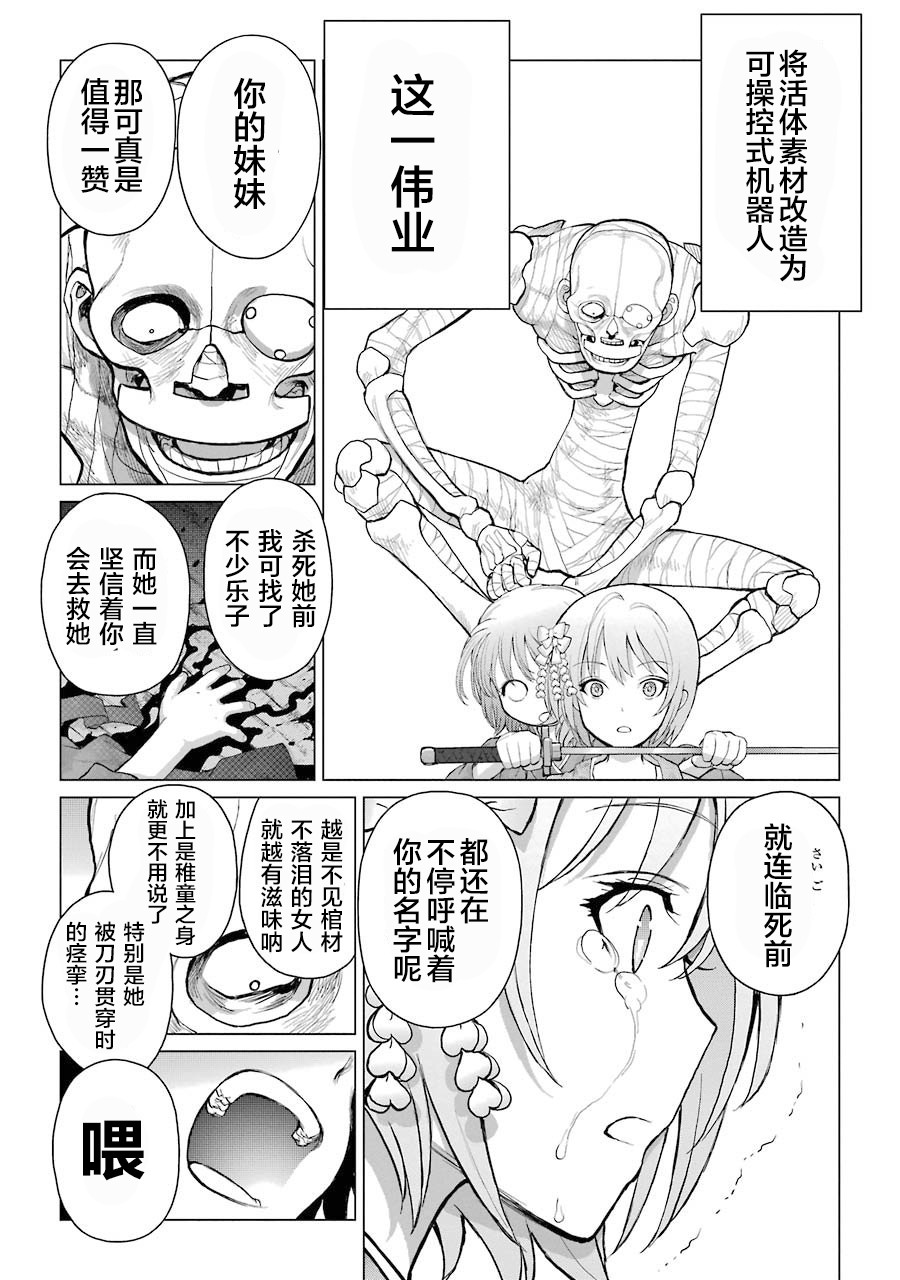 蝶抚之忍韩漫全集-第01话无删减无遮挡章节图片 