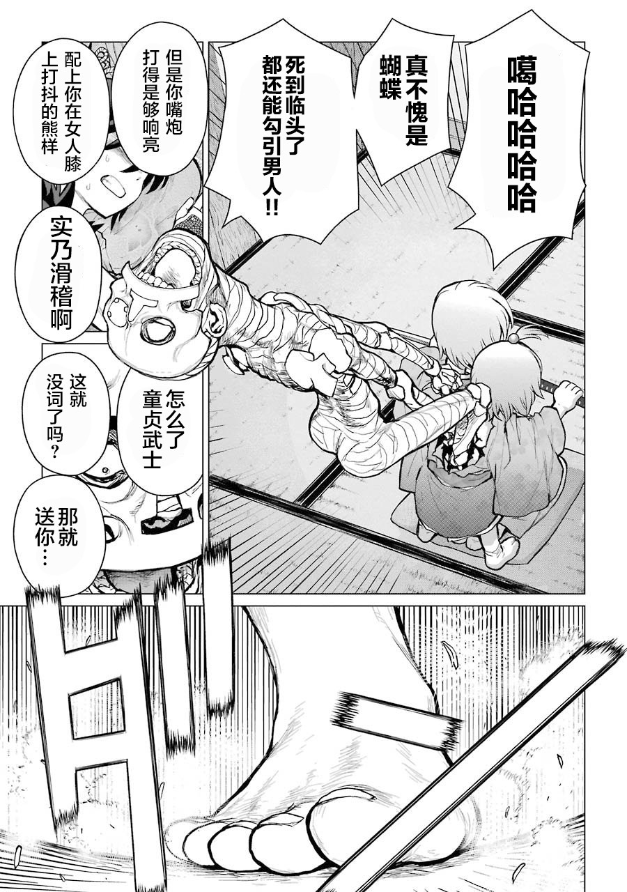 蝶抚之忍韩漫全集-第01话无删减无遮挡章节图片 