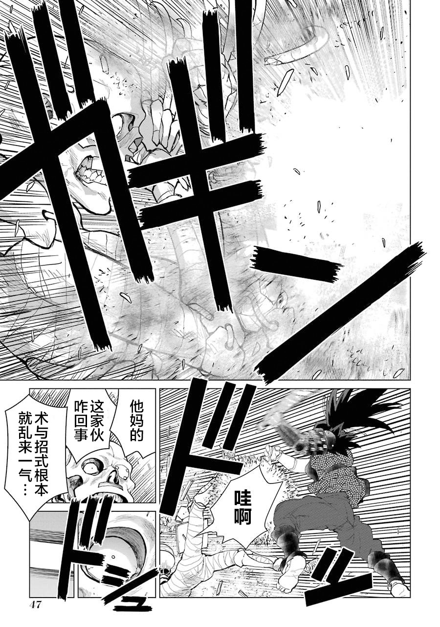 蝶抚之忍韩漫全集-第01话无删减无遮挡章节图片 