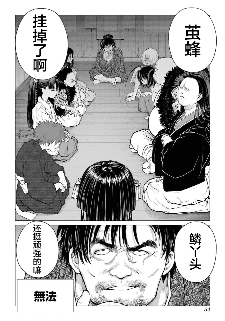 蝶抚之忍韩漫全集-第01话无删减无遮挡章节图片 