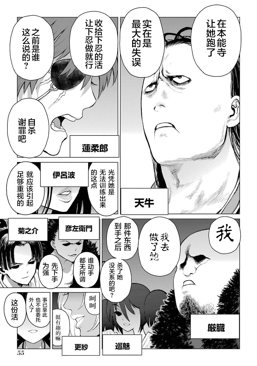 蝶抚之忍韩漫全集-第01话无删减无遮挡章节图片 