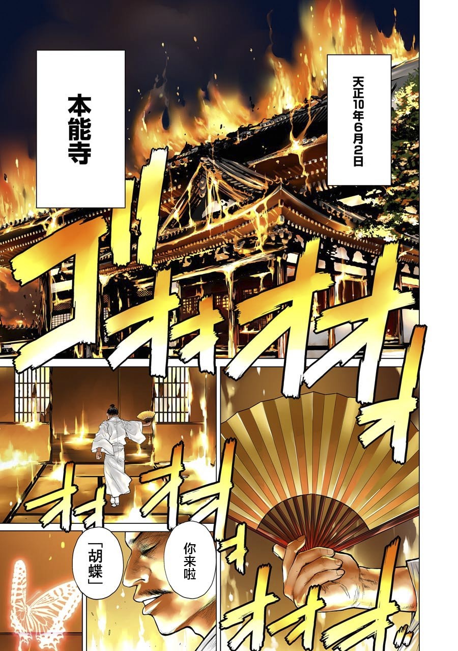 蝶抚之忍韩漫全集-第01话无删减无遮挡章节图片 