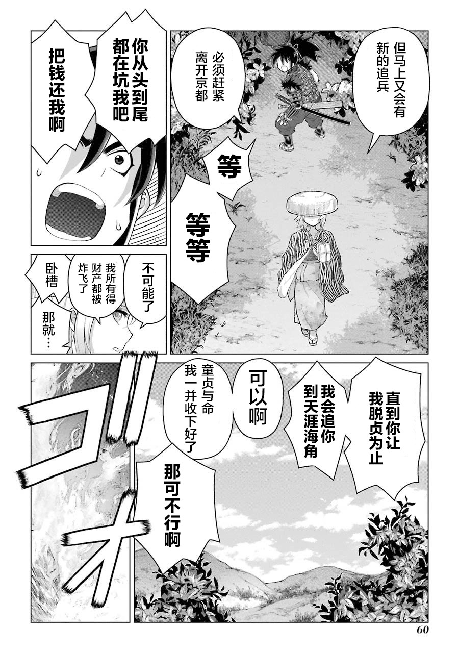 蝶抚之忍韩漫全集-第01话无删减无遮挡章节图片 