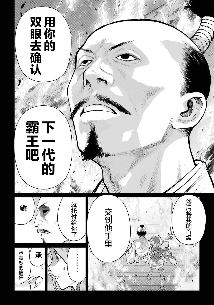 蝶抚之忍韩漫全集-第01话无删减无遮挡章节图片 