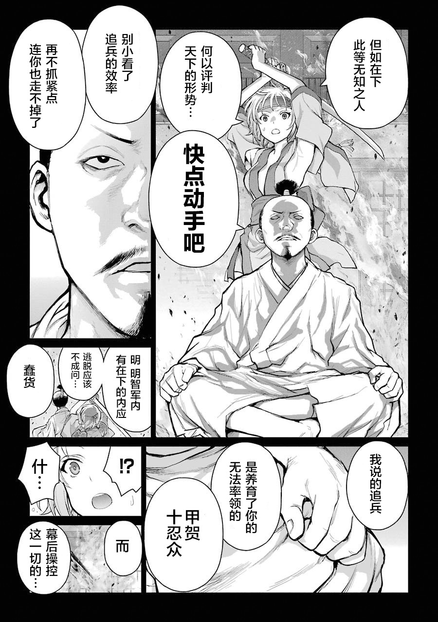 蝶抚之忍韩漫全集-第01话无删减无遮挡章节图片 