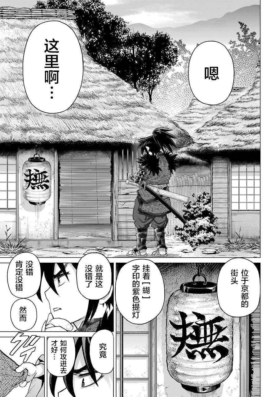 蝶抚之忍韩漫全集-第01话无删减无遮挡章节图片 