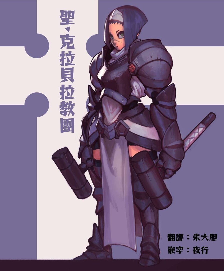 圣·克拉贝拉教团韩漫全集-短篇无删减无遮挡章节图片 