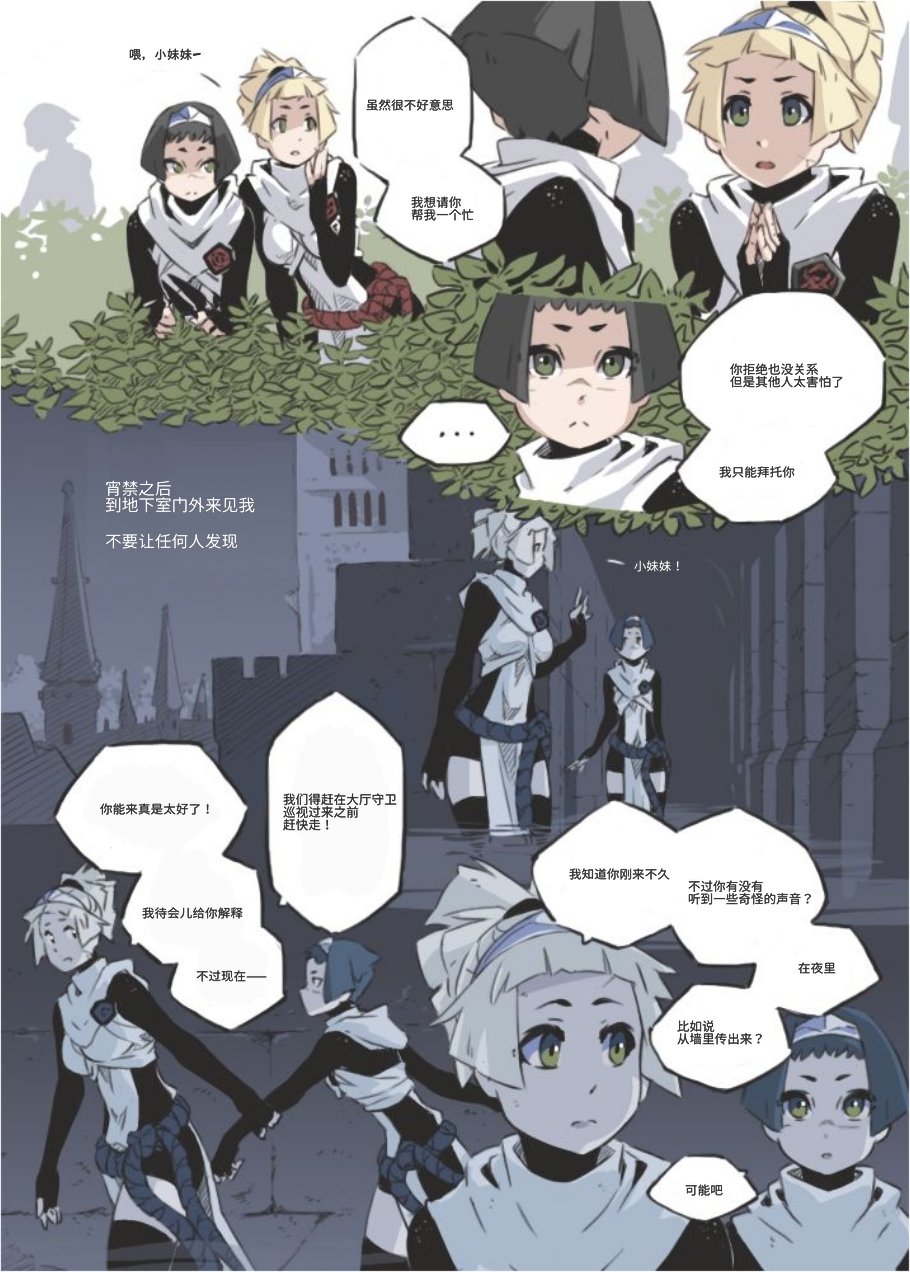 圣·克拉贝拉教团韩漫全集-短篇无删减无遮挡章节图片 
