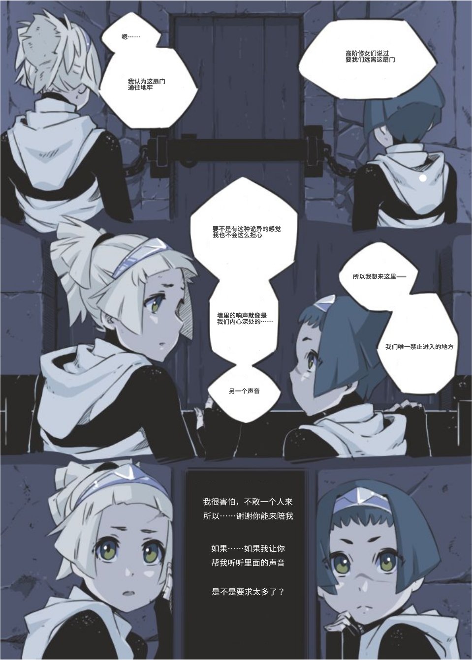 圣·克拉贝拉教团韩漫全集-短篇无删减无遮挡章节图片 