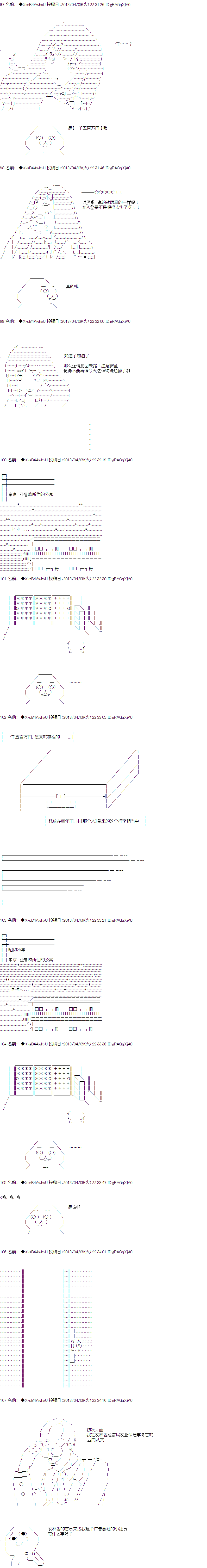亚鲁欧与六位新娘韩漫全集-序章无删减无遮挡章节图片 