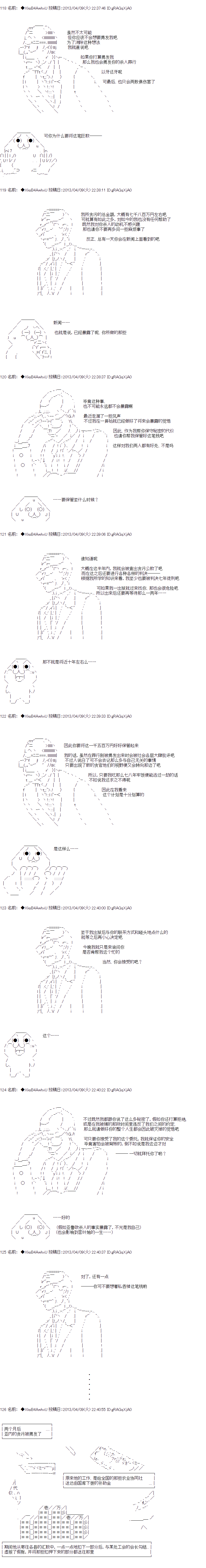 亚鲁欧与六位新娘韩漫全集-序章无删减无遮挡章节图片 