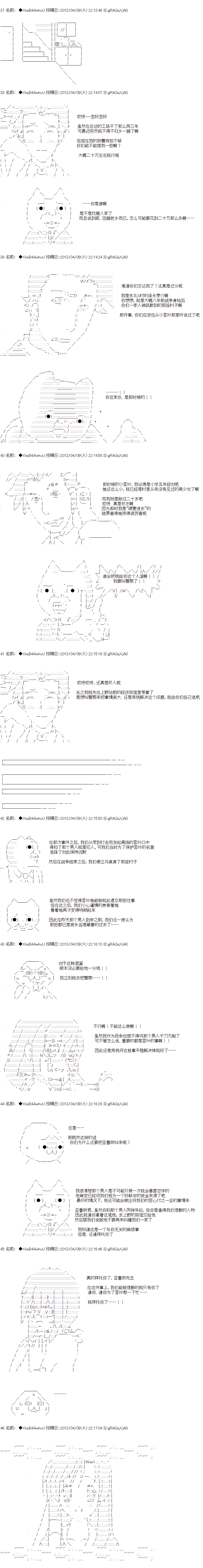 亚鲁欧与六位新娘韩漫全集-序章无删减无遮挡章节图片 