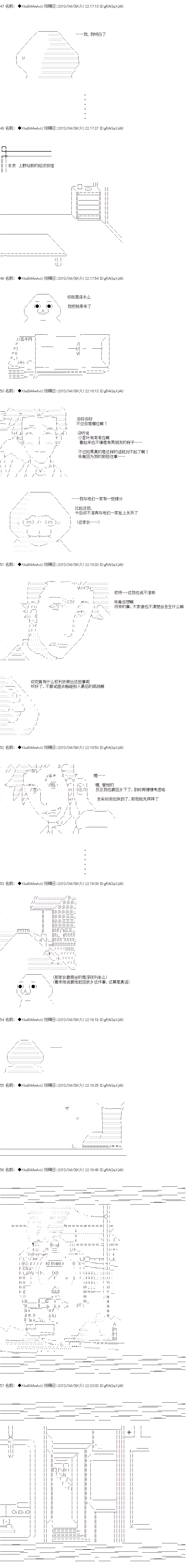 亚鲁欧与六位新娘韩漫全集-序章无删减无遮挡章节图片 
