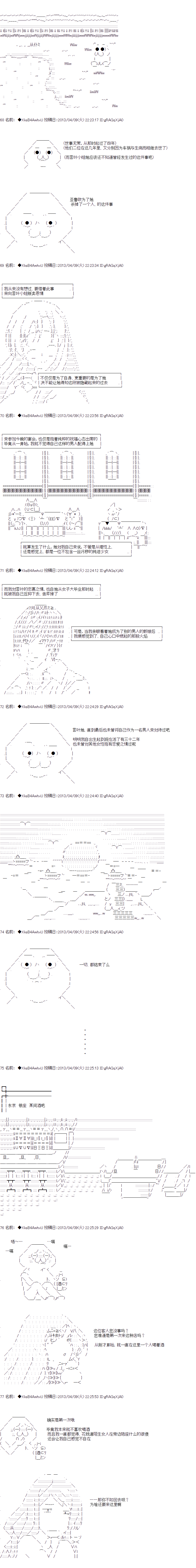 亚鲁欧与六位新娘韩漫全集-序章无删减无遮挡章节图片 