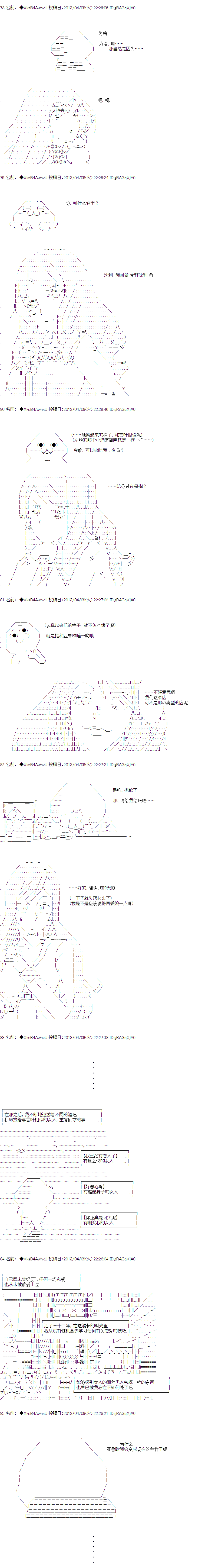 亚鲁欧与六位新娘韩漫全集-序章无删减无遮挡章节图片 