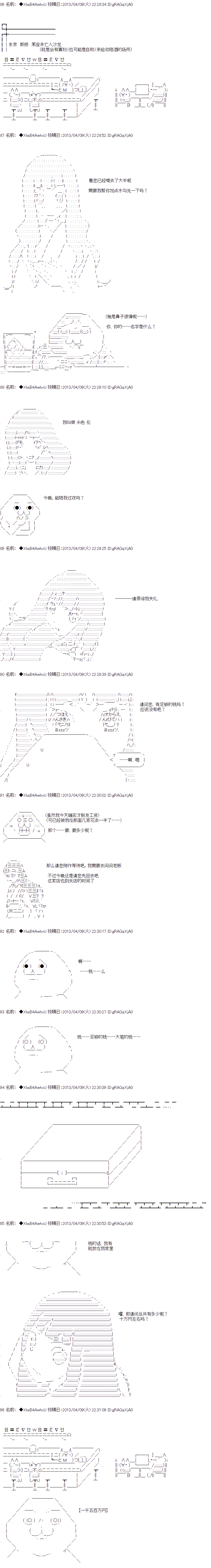 亚鲁欧与六位新娘韩漫全集-序章无删减无遮挡章节图片 