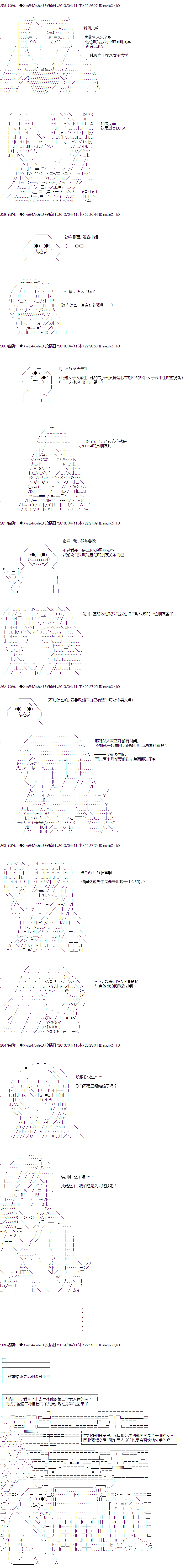 亚鲁欧与六位新娘韩漫全集-第一人无删减无遮挡章节图片 