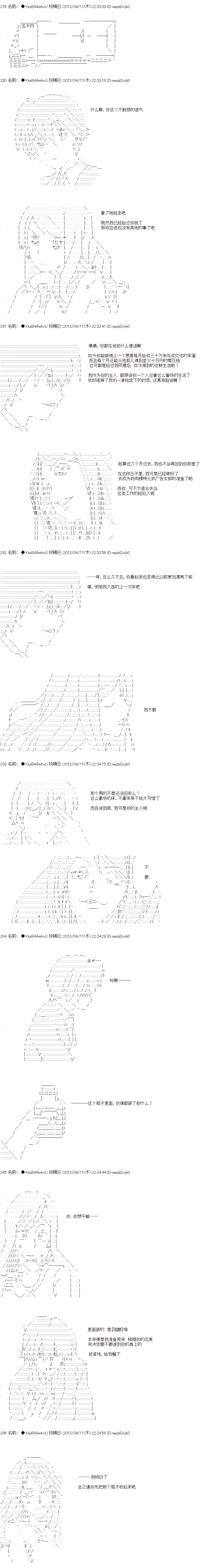 亚鲁欧与六位新娘韩漫全集-第一人无删减无遮挡章节图片 