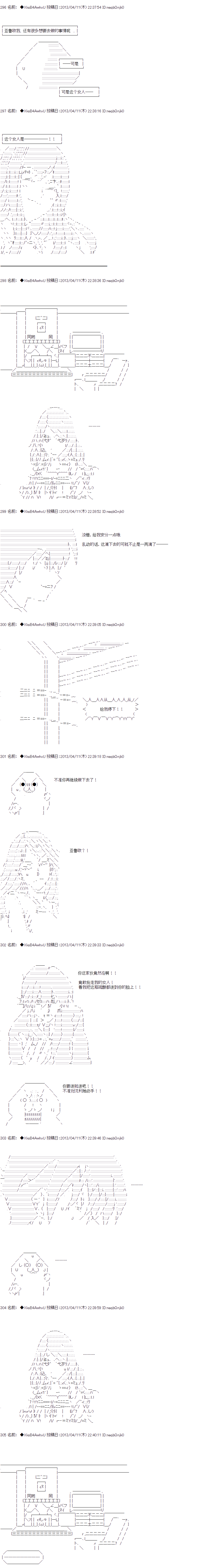 亚鲁欧与六位新娘韩漫全集-第一人无删减无遮挡章节图片 