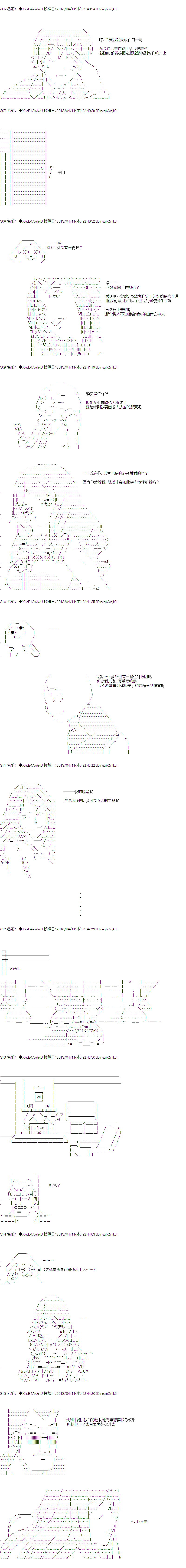 亚鲁欧与六位新娘韩漫全集-第一人无删减无遮挡章节图片 