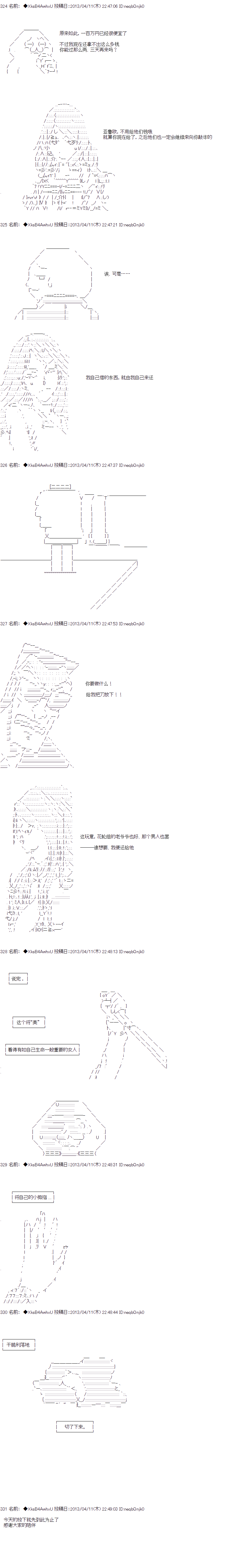 亚鲁欧与六位新娘韩漫全集-第一人无删减无遮挡章节图片 