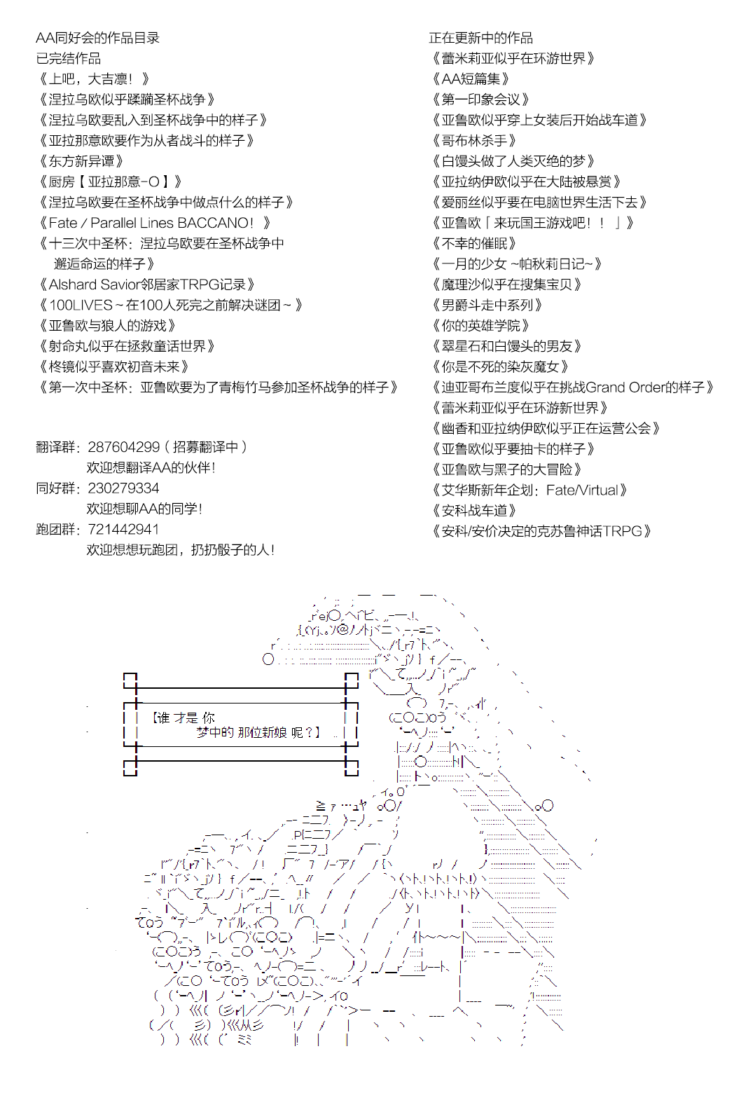 亚鲁欧与六位新娘韩漫全集-第一人无删减无遮挡章节图片 