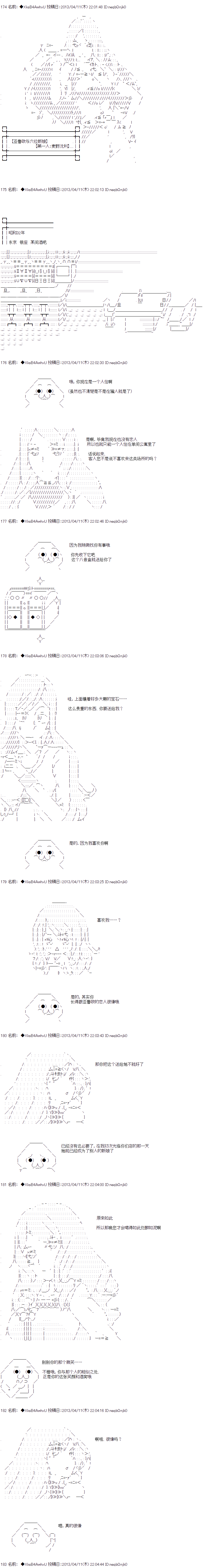 亚鲁欧与六位新娘韩漫全集-第一人无删减无遮挡章节图片 