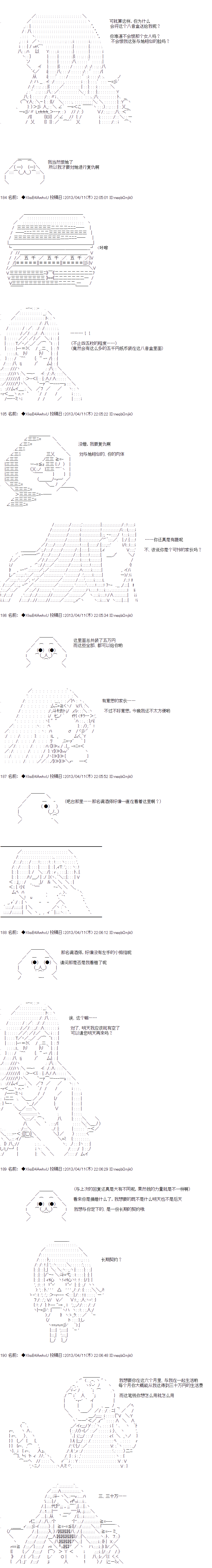 亚鲁欧与六位新娘韩漫全集-第一人无删减无遮挡章节图片 