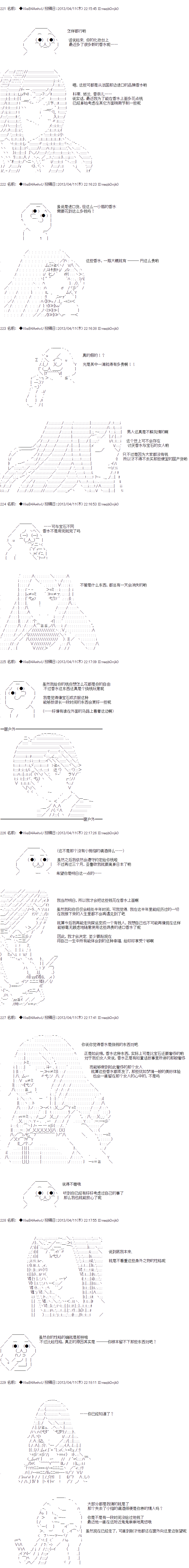亚鲁欧与六位新娘韩漫全集-第一人无删减无遮挡章节图片 