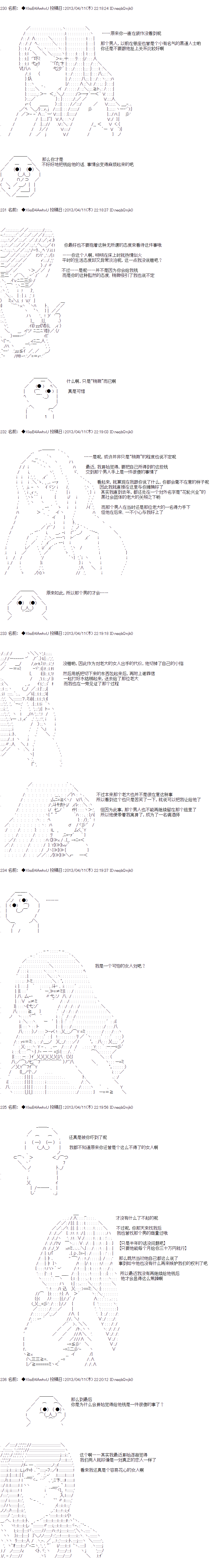 亚鲁欧与六位新娘韩漫全集-第一人无删减无遮挡章节图片 