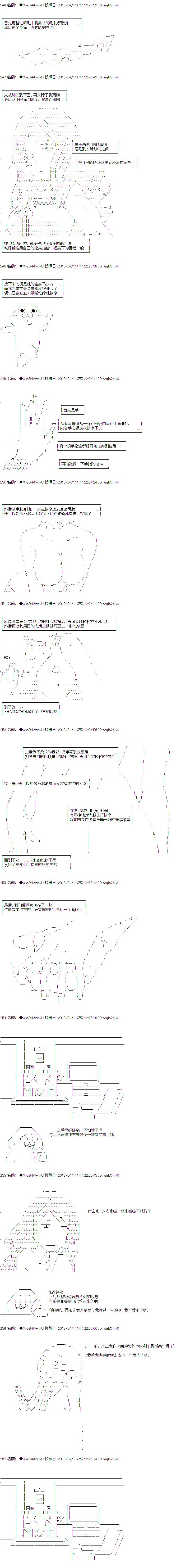 亚鲁欧与六位新娘韩漫全集-第一人无删减无遮挡章节图片 