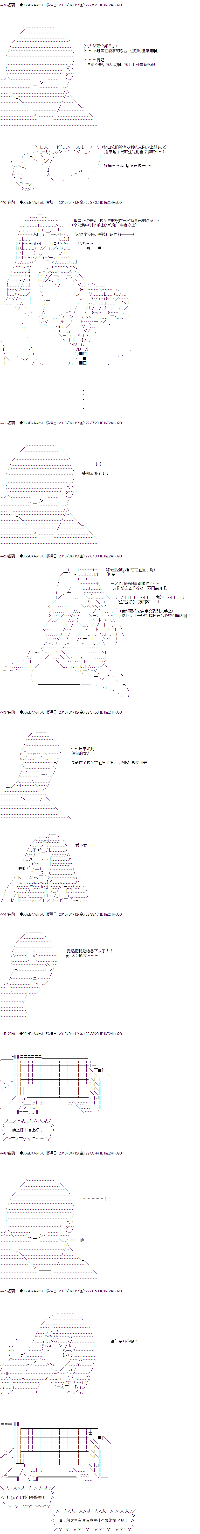 亚鲁欧与六位新娘韩漫全集-第二人无删减无遮挡章节图片 