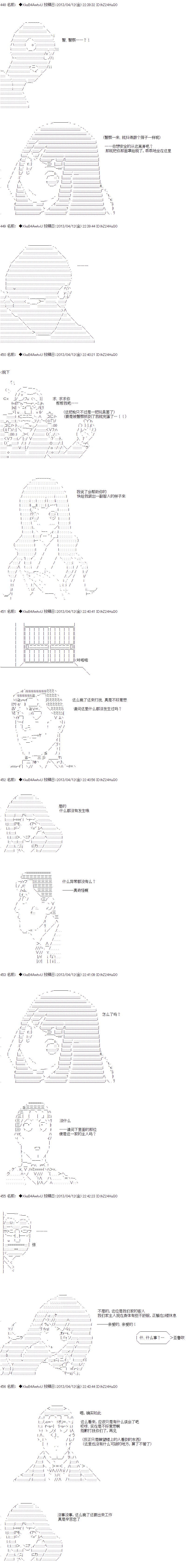 亚鲁欧与六位新娘韩漫全集-第二人无删减无遮挡章节图片 