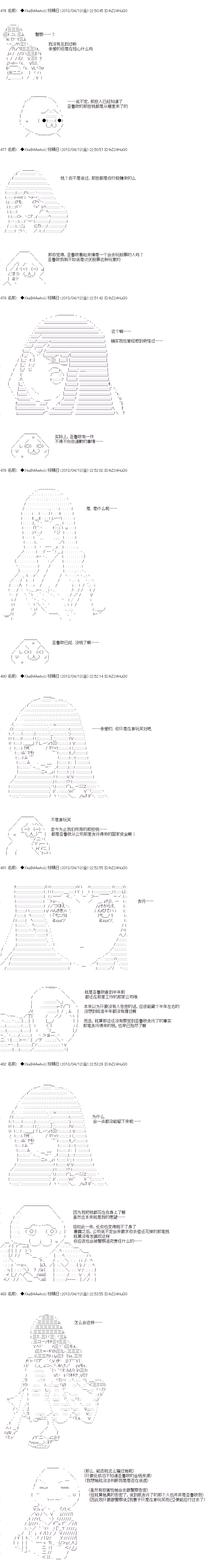 亚鲁欧与六位新娘韩漫全集-第二人无删减无遮挡章节图片 